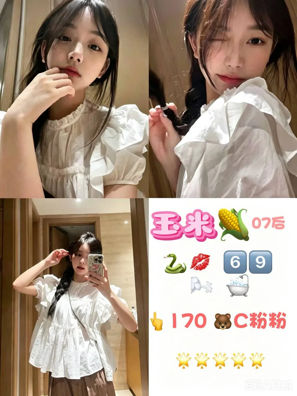 玉米